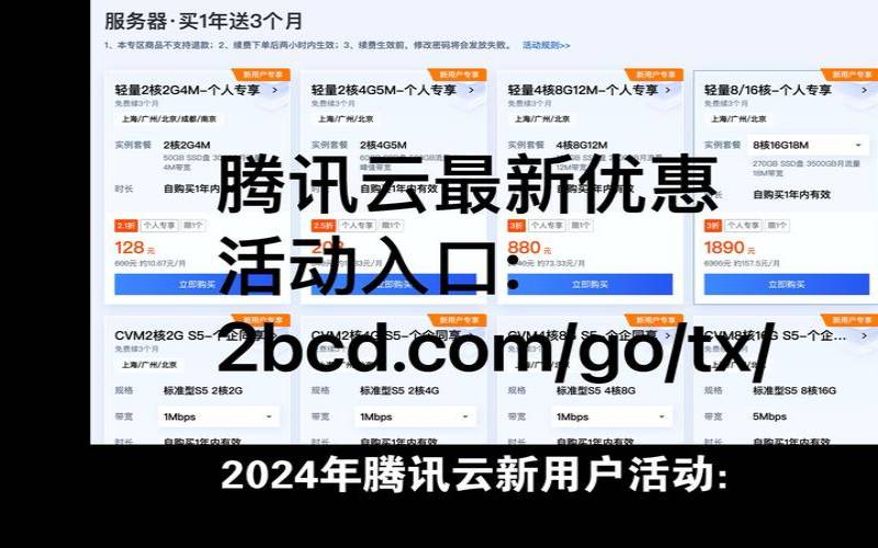 腾讯云选择什么操作系统（云服务器哪个比较好）