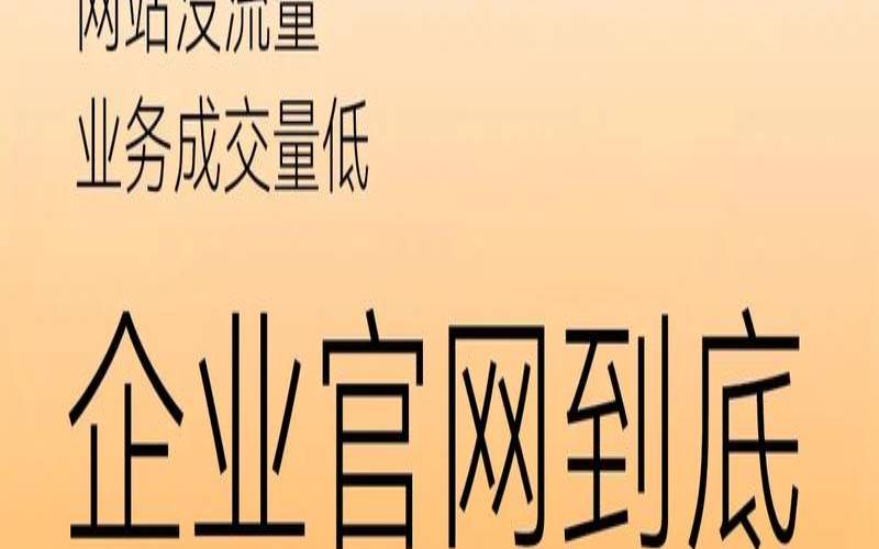 如何进行企业网站优化,如何对企业网站进行优化 如何进行企业网站优化,如何对企业网站进行优化