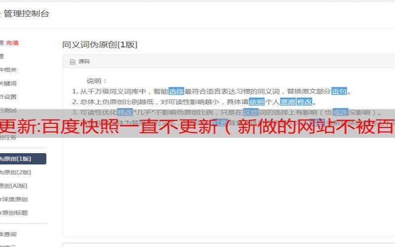 为什么我的快照不更新了,快照更新是什么意思 为什么我的快照不更新了,快照更新是什么意思