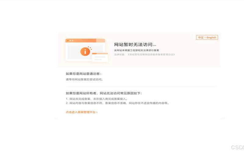 阿里云备案提交管局要多久