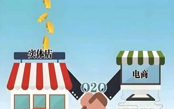 电商系统能否真正打通实体店与网店,电商与实体店的发展趋势 电商系统能否真正打通实体店与网店,电商与实体店的发展趋势