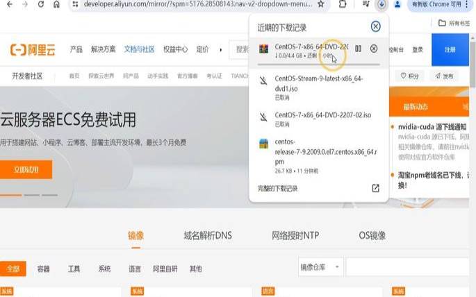 linux阿里云镜像 linux阿里云镜像