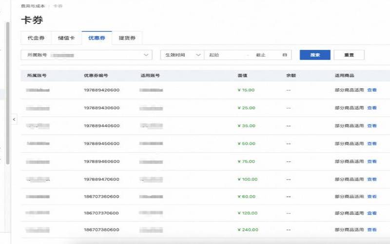 阿里云有轻量主机优惠券吗在哪领取,阿里云主机优惠活动 阿里云有轻量主机优惠券吗在哪领取,阿里云主机优惠活动