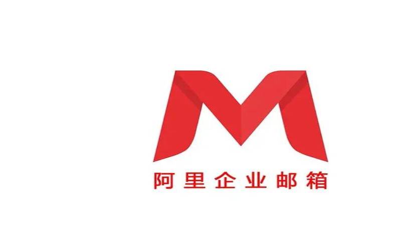 阿里邮箱是什么,阿里邮箱是阿里巴巴的么 阿里邮箱是什么,阿里邮箱是阿里巴巴的么