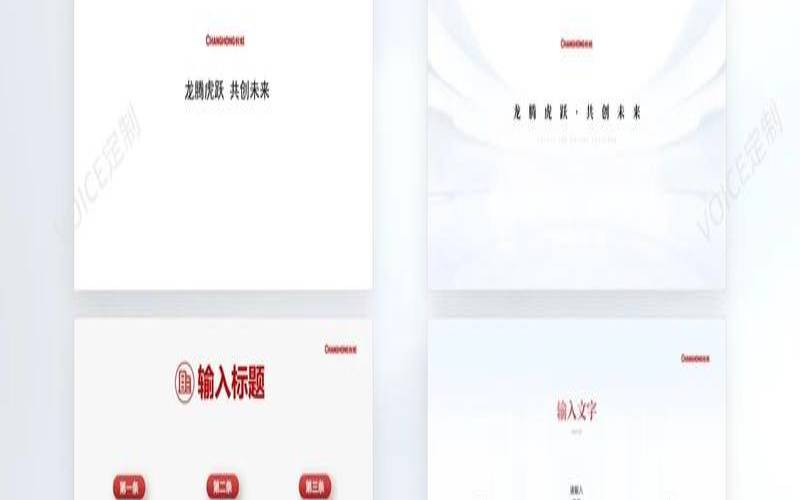 如何制作企业,如何制作企业ppt 如何制作企业,如何制作企业ppt
