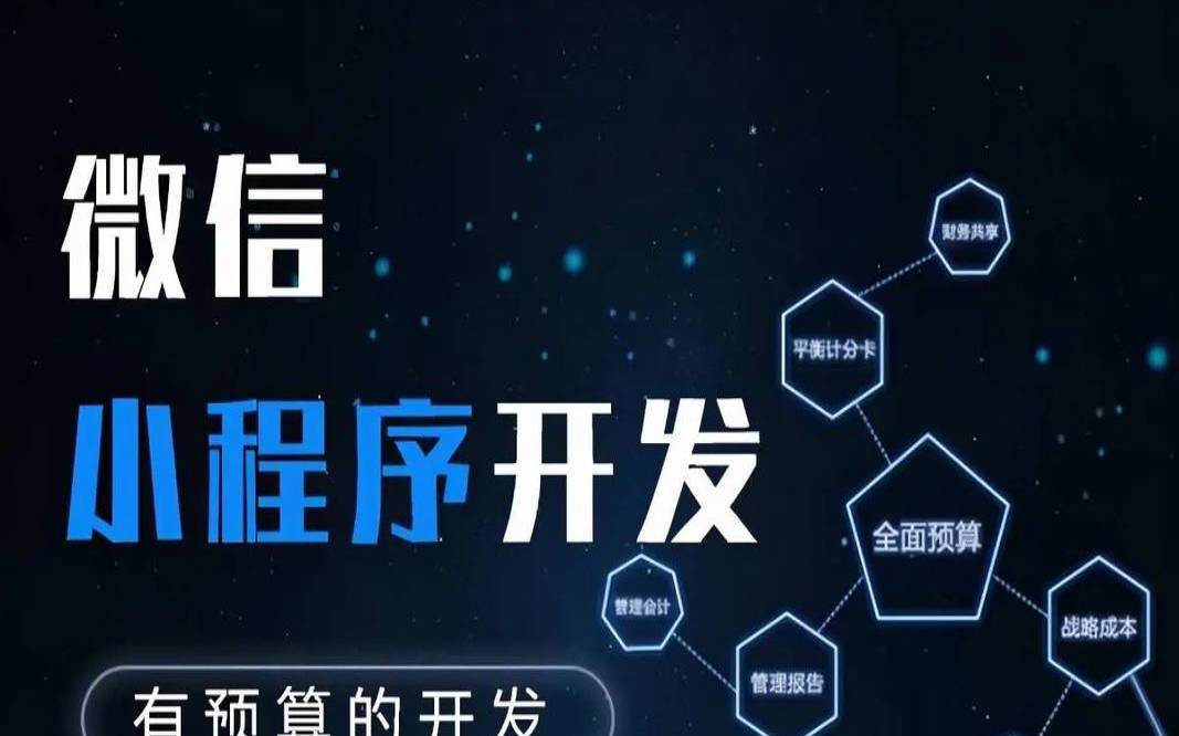中山小程序开发的发展前景如何,了解中山小程序开发的重要性与优势 中山小程序开发的发展前景如何,了解中山小程序开发的重要性与优势