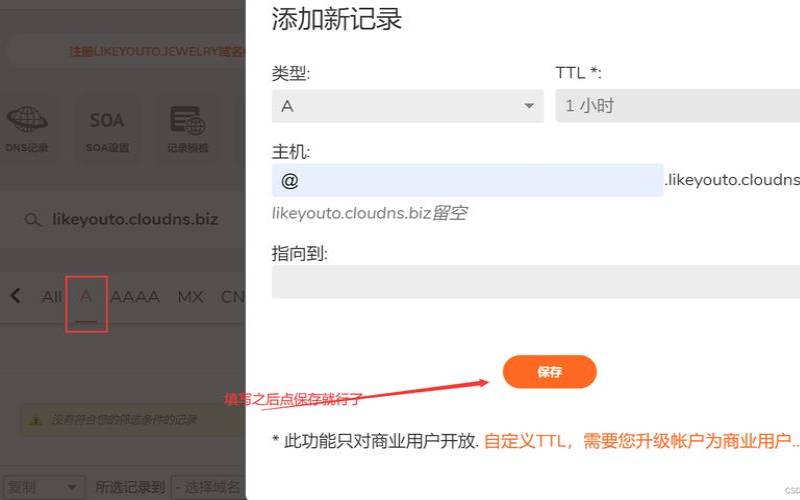 免费二级域名是怎么工作的,免费的二级域名有啥用 免费二级域名是怎么工作的,免费的二级域名有啥用