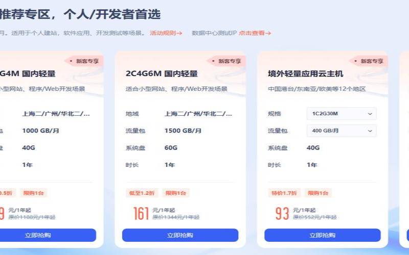 免费香港云主机怎么申请（香港云主机永久免费）