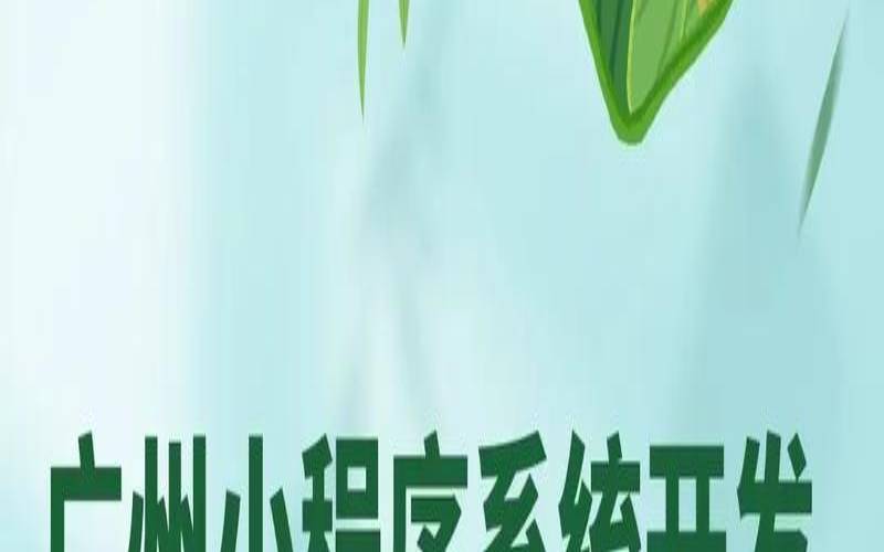 为什么广州需要app定制开发,广州app定制开发公司哪家好 为什么广州需要app定制开发,广州app定制开发公司哪家好