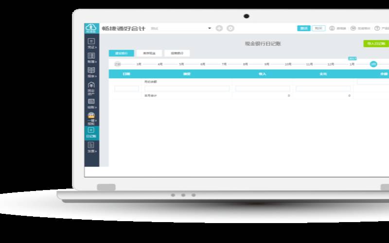 阿里云智能记账是什么（阿里云智能记账工具）