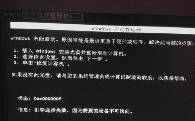 主机软件安装失败怎么办（软件装机失败电脑无法开机）