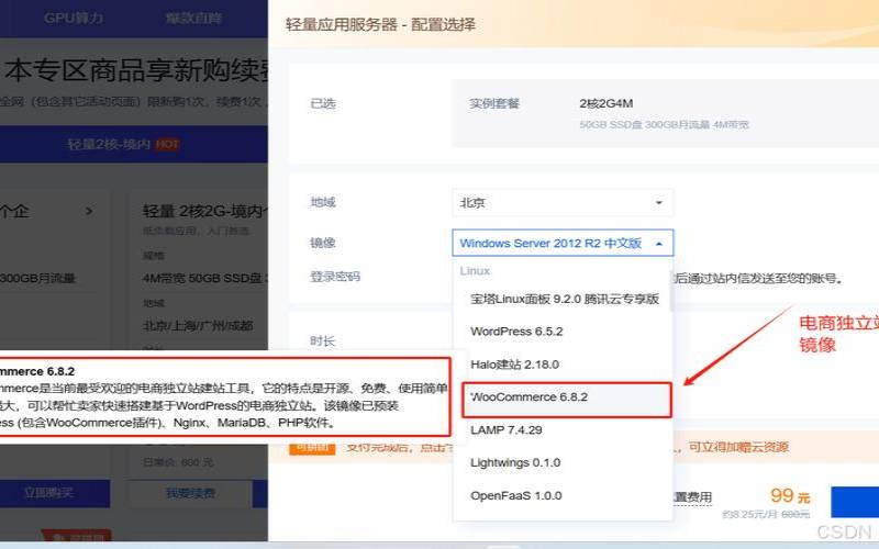 腾讯轻量应用主机退款怎么退的钱在哪里查,腾讯轻量应用服务器退款 腾讯轻量应用主机退款怎么退的钱在哪里查,腾讯轻量应用服务器退款