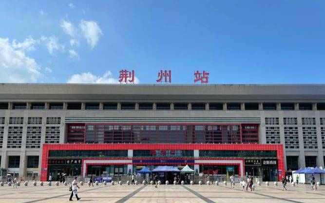 荆州站长网又名什么,荆州火车站官网火车站官网 荆州站长网又名什么,荆州火车站官网火车站官网