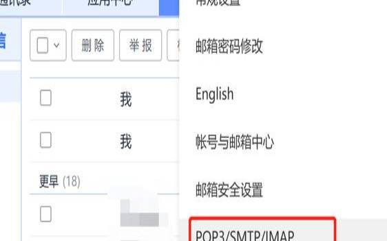 163smtp是什么,163是pop3还是imap 163smtp是什么,163是pop3还是imap
