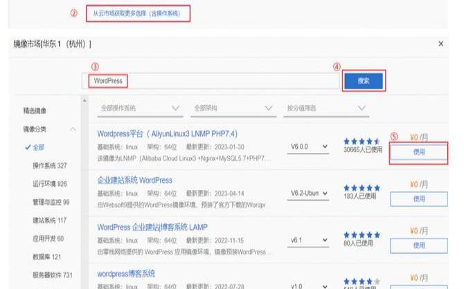 阿里云虚拟主机能否支持WordPress搭建网站（了解阿里云虚拟主机的优势和价格）