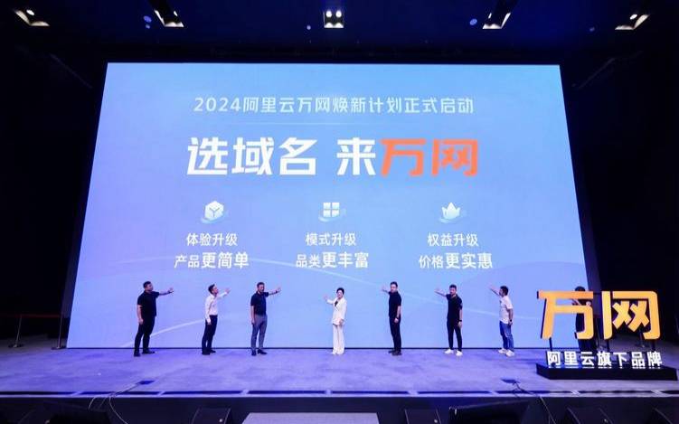 万网和阿里云是同一家企业吗,万网和阿里云是一个吗 万网和阿里云是同一家企业吗,万网和阿里云是一个吗