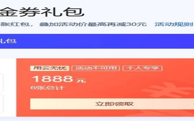 腾讯云怎么变成新用户