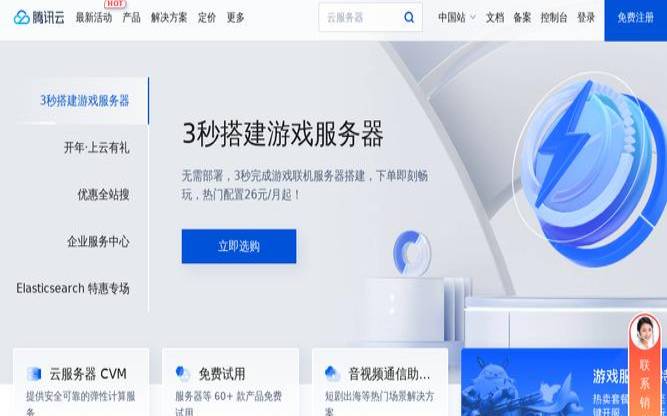 腾讯云主机绑定域名,腾讯游戏授权登录 腾讯云主机绑定域名,腾讯游戏授权登录