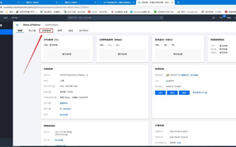 怎么在腾讯云轻量应用主机上部署（腾讯云服务器部署javaweb）