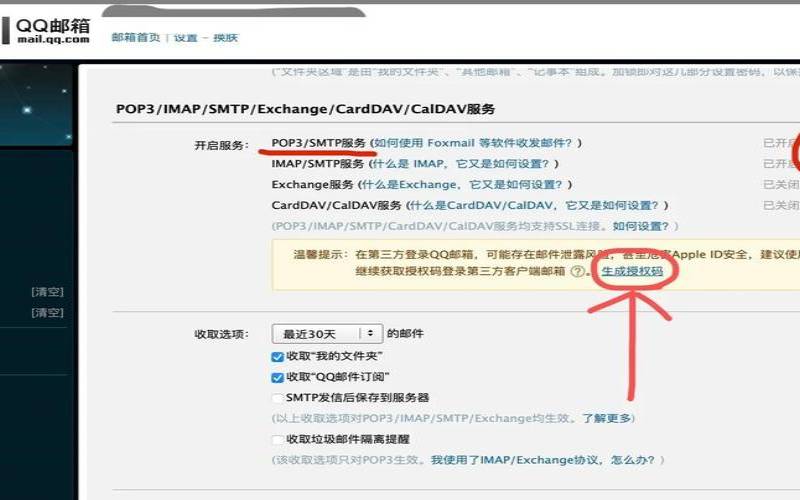 腾讯云主机默认用户名（qq邮箱主机名和用户名）