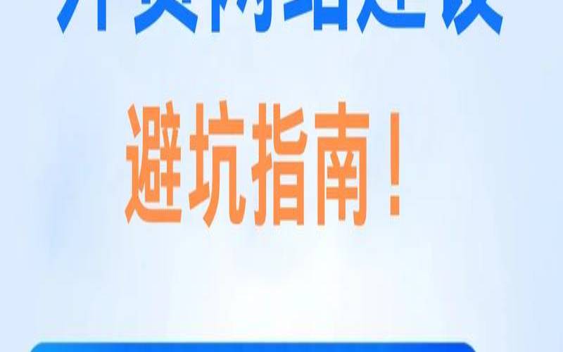 国外网站建设有哪些注意事项,国内外网站建设 国外网站建设有哪些注意事项,国内外网站建设