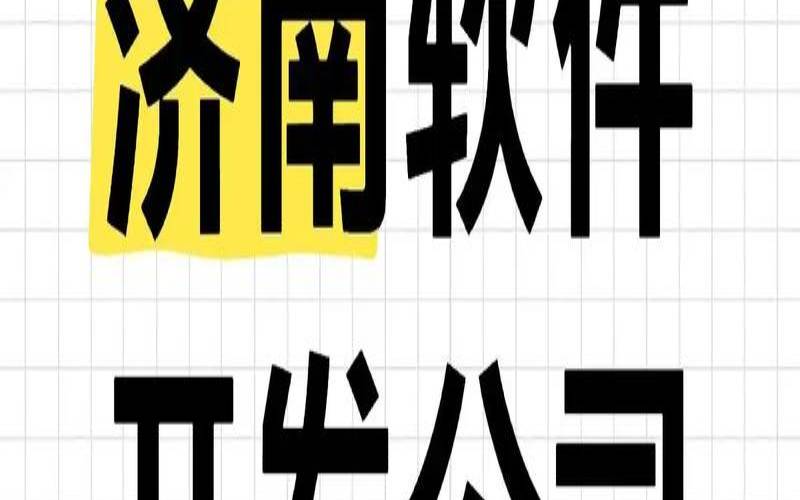 山东app开发制作哪家好,山东软件开发的公司 山东app开发制作哪家好,山东软件开发的公司