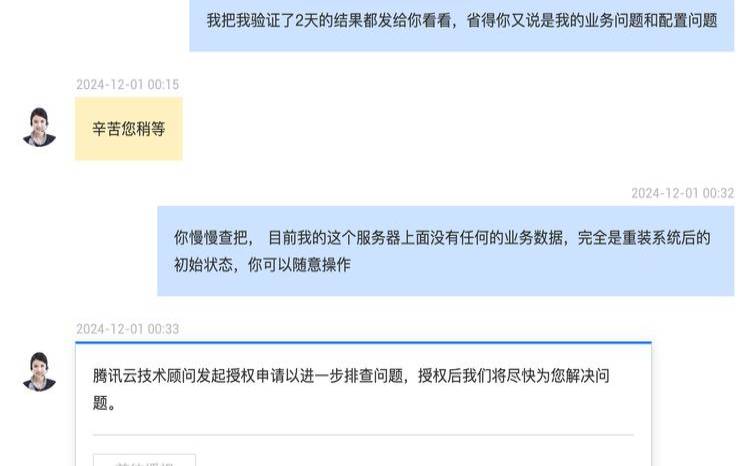 腾讯云主机界面打不开了怎么回事（腾讯云服务器进不去怎么办）