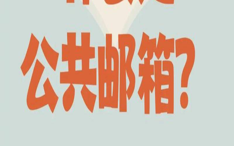 136邮箱是什么邮箱,什么邮箱免费好用 136邮箱是什么邮箱,什么邮箱免费好用