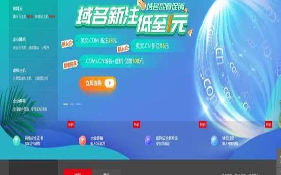 什么是新网代理,新网代理平台登录网址 什么是新网代理,新网代理平台登录网址