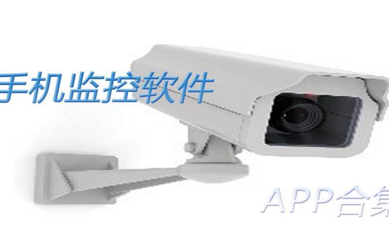 新加坡监控多吗,新亚洲远程监控app下载 新加坡监控多吗,新亚洲远程监控app下载