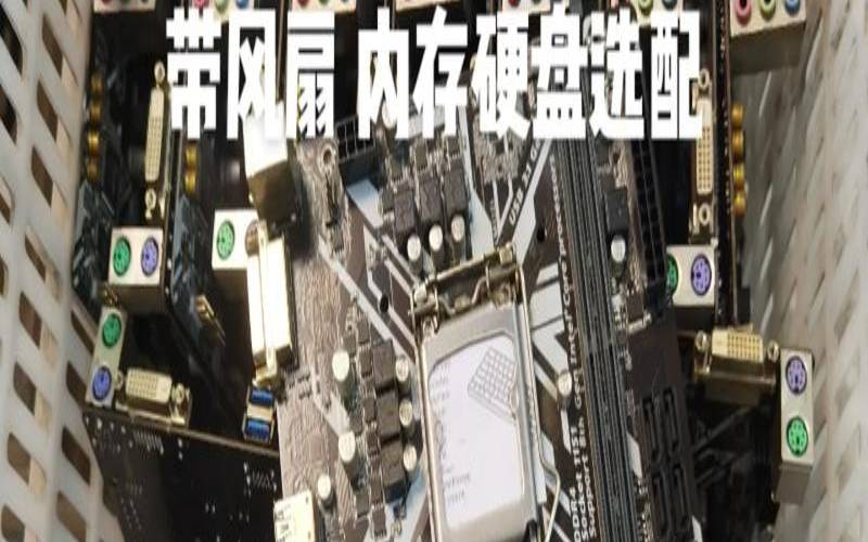 主机内存条可以加吗,i5的主板可以装i7吗 主机内存条可以加吗,i5的主板可以装i7吗