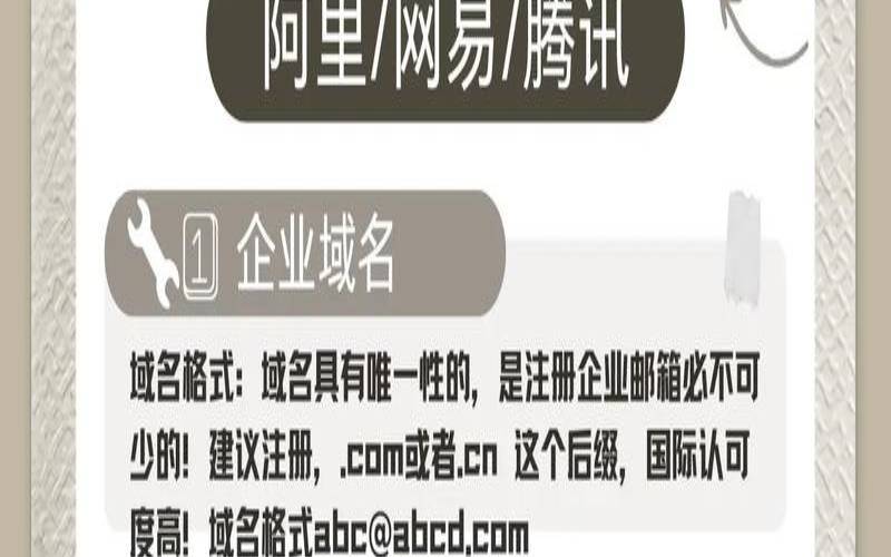 为什么选择免费企业邮箱注册,免费企业邮箱注册怎么注册 为什么选择免费企业邮箱注册,免费企业邮箱注册怎么注册