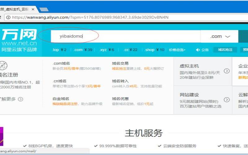为什么要选择万网域名管理,万网域名管理入口 为什么要选择万网域名管理,万网域名管理入口