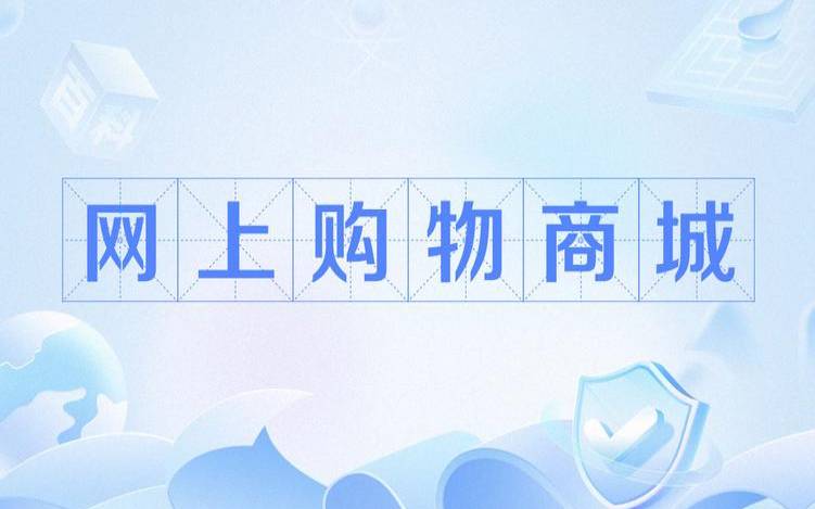 多用户商城是什么意思,简单购商城是什么购物平台 多用户商城是什么意思,简单购商城是什么购物平台