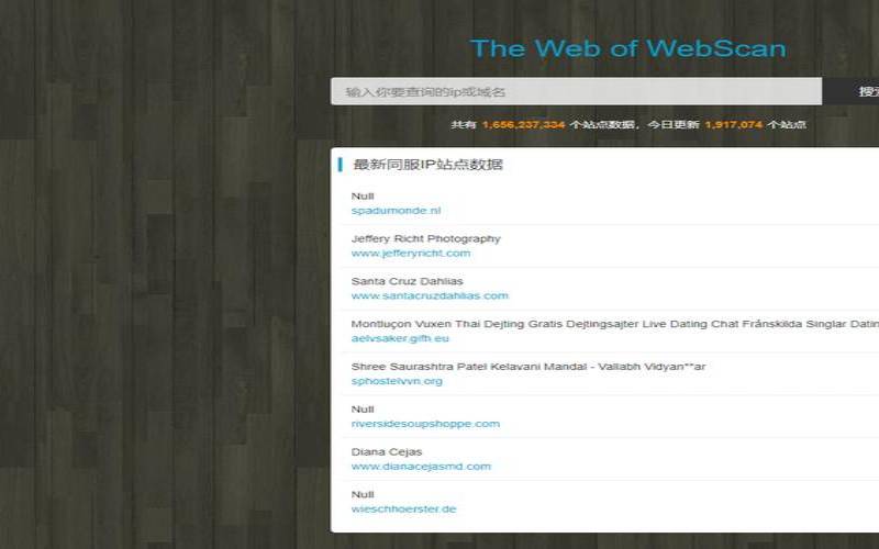 什么是ip反查,ip反查域名有什么用 什么是ip反查,ip反查域名有什么用