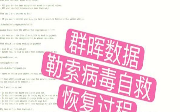 勒索软件变种如何中和数据备份,勒索软件数据恢复 勒索软件变种如何中和数据备份,勒索软件数据恢复