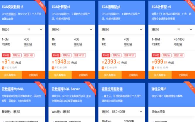 阿里云618有优惠活动吗,<a href=https://www.aliyun.com/minisite/goods?userCode=rcoqkq3w target=_blank class=infotextkey>阿里云服务器</a>618活动 阿里云618有优惠活动吗,<a href=https://www.aliyun.com/minisite/goods?userCode=rcoqkq3w target=_blank class=infotextkey>阿里云服务器</a>618活动