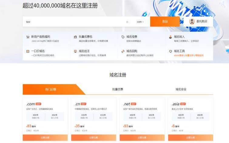 阿里云域名可以出售吗,阿里云app出售域名 阿里云域名可以出售吗,阿里云app出售域名