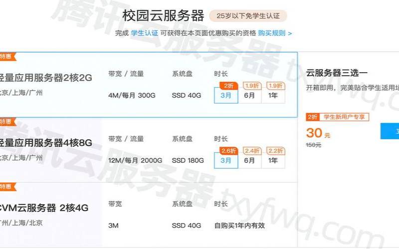 2023年腾讯云买赠专区,腾讯云主机购买 2023年腾讯云买赠专区,腾讯云主机购买