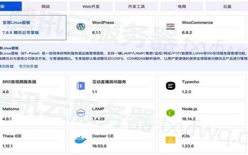 腾讯云主机腾讯云轻量主机配置介绍,腾讯云轻量服务器配置 腾讯云主机腾讯云轻量主机配置介绍,腾讯云轻量服务器配置