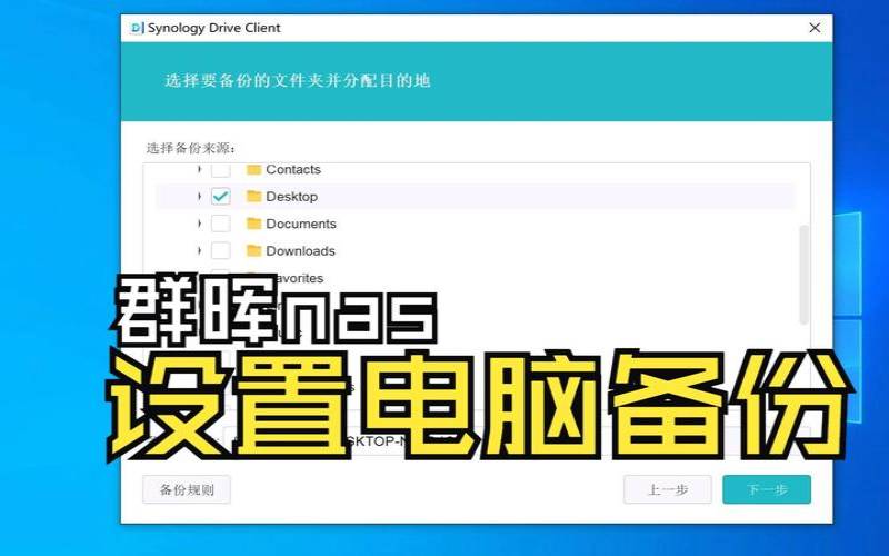 怎么将主机数据库备份到群晖,怎么备份群晖系统盘的内容 怎么将主机数据库备份到群晖,怎么备份群晖系统盘的内容
