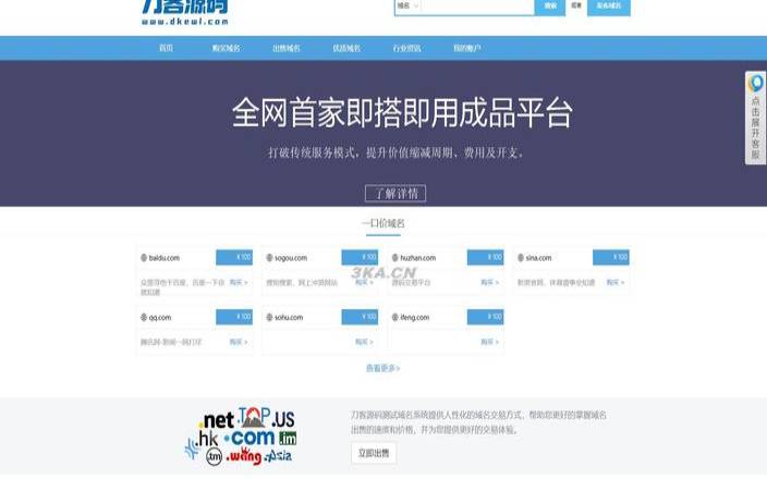 域名买卖哪个平台较好,域名买卖网站 域名买卖哪个平台较好,域名买卖网站