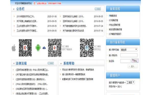 网站备案查询是什么,网站备案查询是什么意思 网站备案查询是什么,网站备案查询是什么意思