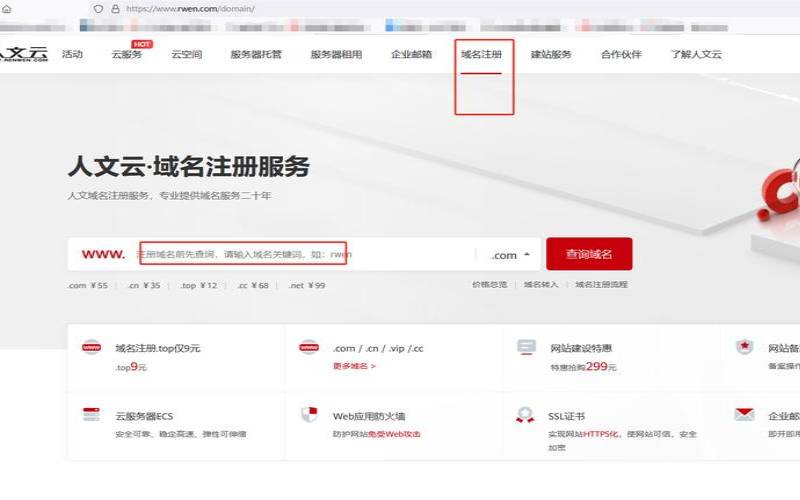 探究中国域名注册商有哪些,中国域名注册局官网 探究中国域名注册商有哪些,中国域名注册局官网
