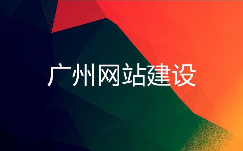 广州平台网站建设是什么,广州网站设计建设 广州平台网站建设是什么,广州网站设计建设