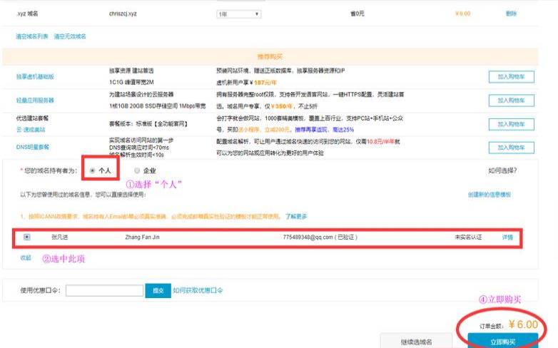 阿里云2021活动,阿里云注册域名 阿里云2021活动,阿里云注册域名