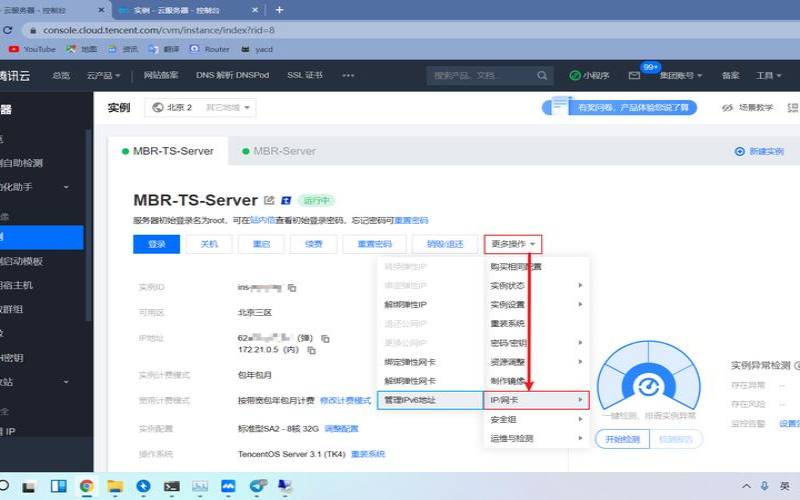 腾讯云主机ipv6设置方法在哪里,腾讯云ipv6的dns地址 腾讯云主机ipv6设置方法在哪里,腾讯云ipv6的dns地址