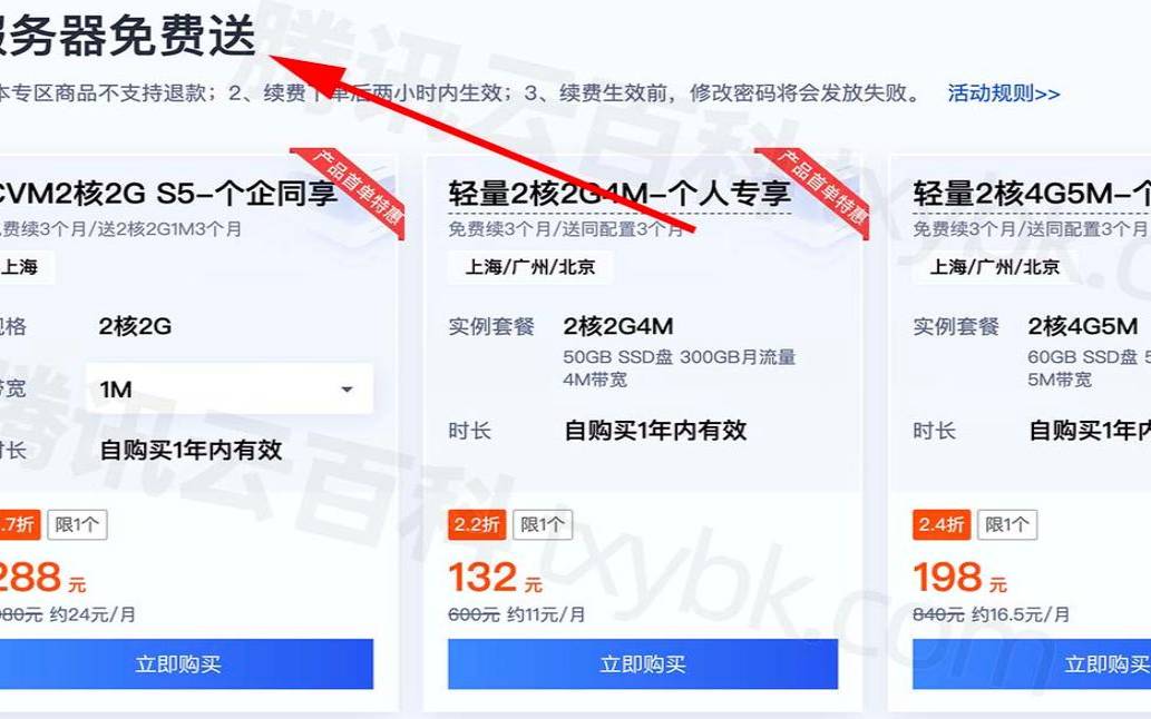 腾讯云新人福利怎么领取（腾讯云服务器新人优惠）