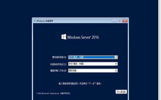 windowsserver2016虚拟化 windowsserver2016虚拟化