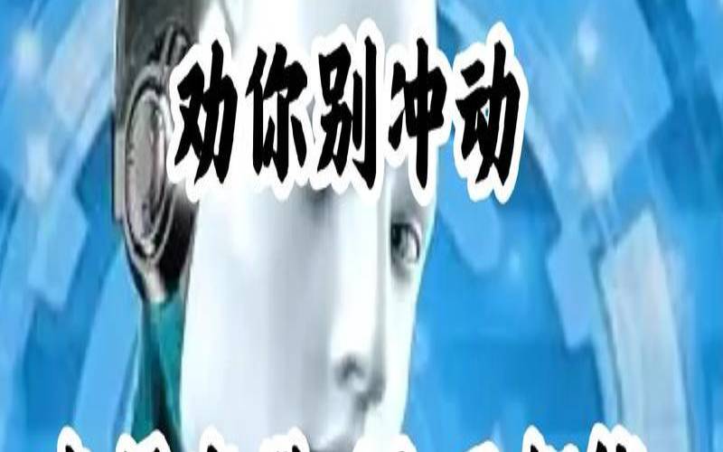 人工智能如何让网络托管行业战胜网络犯罪分子 人工智能如何让网络托管行业战胜网络犯罪分子
